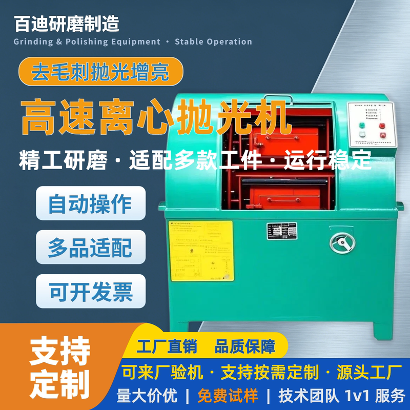 Centrifugal Polishing Machine, Planetary High-Speed Grinder, Hexagonal Drum Finishing Machine, Metal Deburring Mirror Polishing Machine Centrifugal Polishing Machine, Planetary High-Speed Grinder, Hexagonal Drum Finishing Machine, Metal Deburring Mirror Polishing Machine