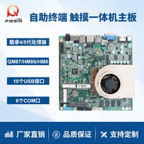 Piesia dispatch top 87c all-in-one machine I3-4000M dual gigabit network port EDP display 10 USB