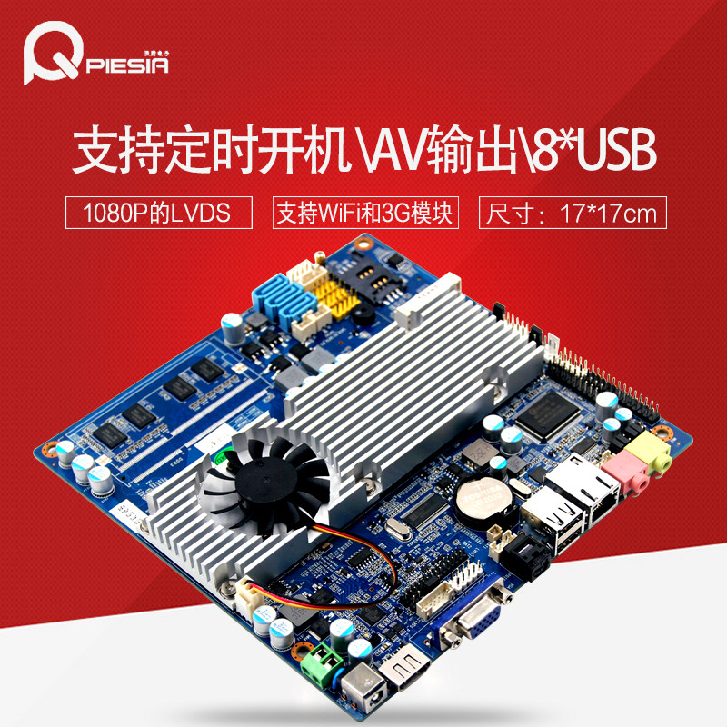 Factory direct sales of new Core TOP45 dual-core 2G memory ultra-thin size all-in-one car industrial control motherboard