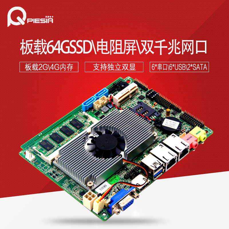 Piesia BT203-J1900 integrated 4G memory supports fanless embedded industrial control motherboard