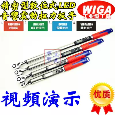 Taiwan WIGA power steel digital display torque wrench Precision digital LED audio vibration torque wrench