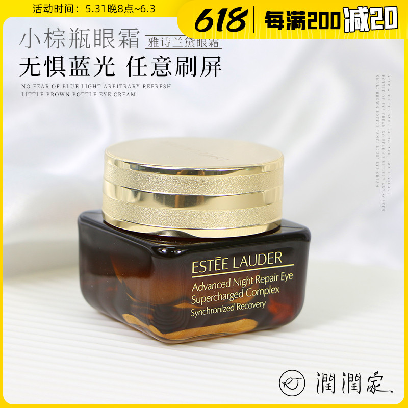 Ypoetry Landaeye Cream Anti Blue Eye Cream Black Eye Ring Muscle Overdraft Protective Eye New 15ml Anti Blue Light Brown Bottle