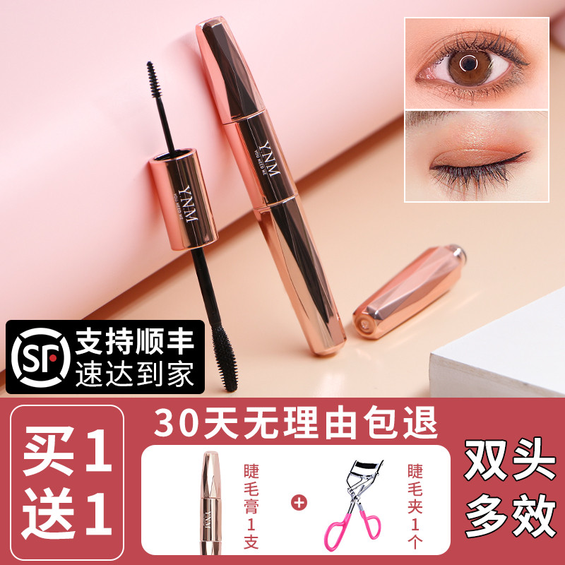 YNM mascara double head thick waterproof slim long curl up do not smudge women's lasting official website fine brush head very fine