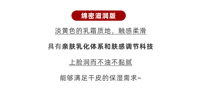 珀萊雅50g輕盈版勝肽紅寶石面霜