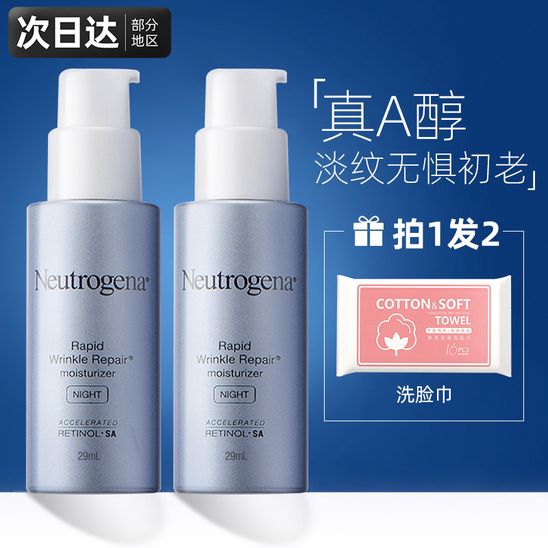 Neutrogena a Alcohol Night Cream Upgraded Retinol Essence Cream Firming anti-wrinkle lightening Fine lines Anti-aging firming and rejuvenating