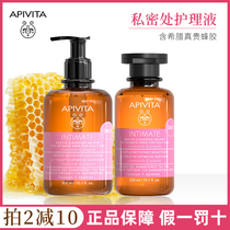 Greek Apivita Amita Private Care Lotion Female Private Care Lotion Official