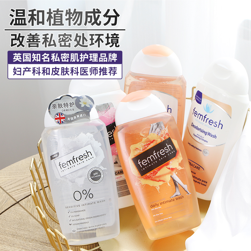 British FemFresh Female Aroma Core Private lotion gentle bacteriostatic care liquid to go to taint Antipruriant Chamomile
