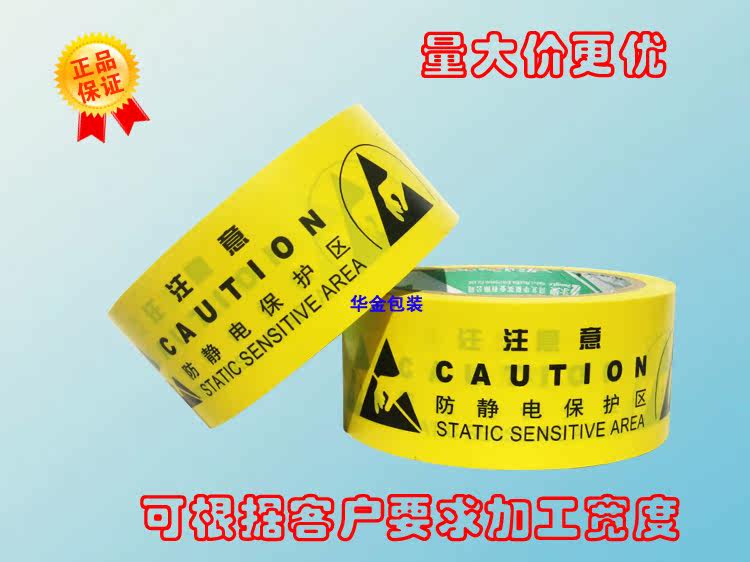 Huajin Yongle Antistatic Electricity 4.8 Детали .jpg