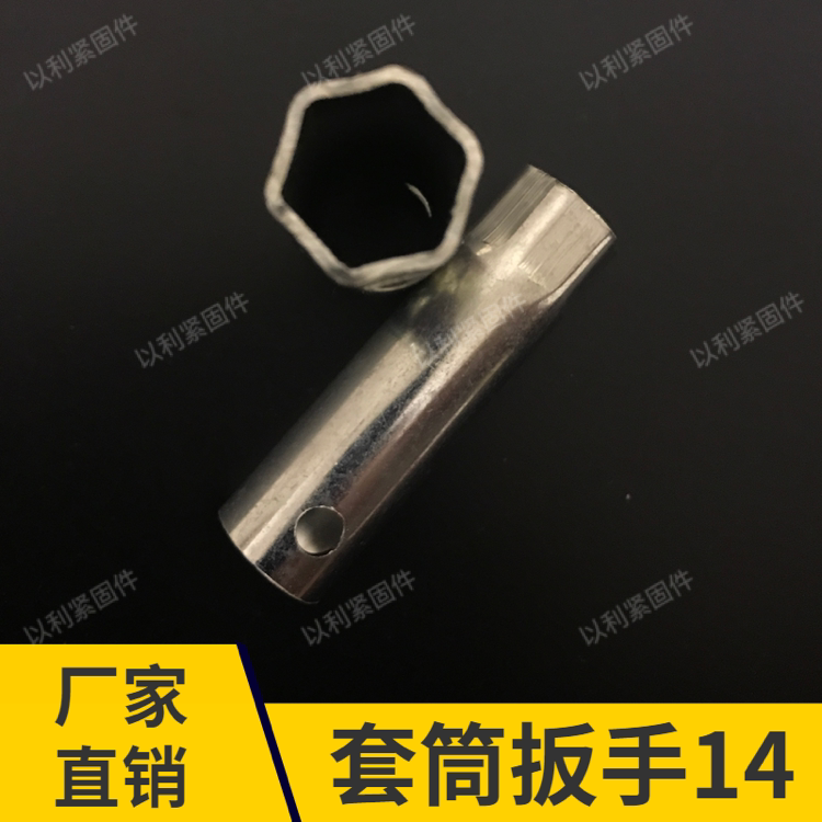 Simple sleeve wrench M14M17 Outer hexagonal wrench toy wrench can be set