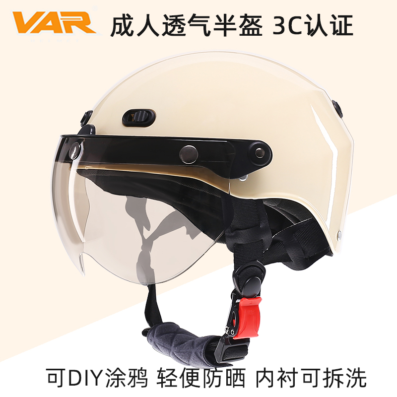 VAR Khaki electric car Harley helmet male electric car female lightweight four-season half helmet summer 3C helmet