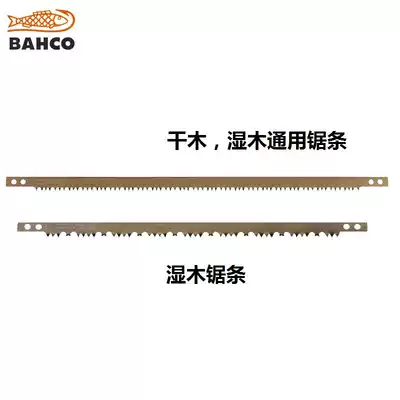 Swedish original imported Baigu Bahco outdoor BC camping survival garden logging firewood dry and wet wooden bow saw blade