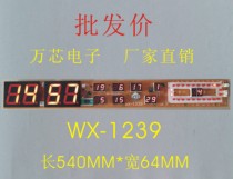 Ice crystal painting perpetual calendar circuit board electronic board strip motherboard accessories WB1239VX1239TX