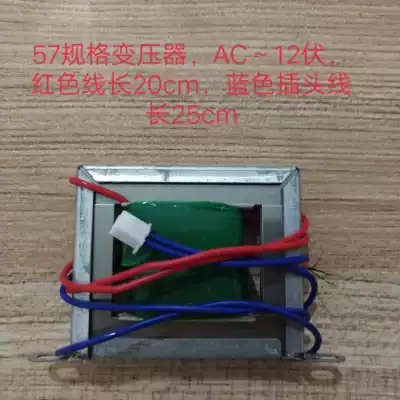 Wanxin Electronics AC12 volt 3 5 watt ultra-thin transformer 12V transformer Special transformer for perpetual calendar