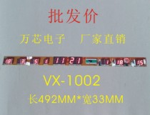 Wanxin Electronics VX1002 Circuit Board Perpetual Calendar Electronic Board Perpetual Calendar Motherboard Accessories Daquan Sending Chart Consultation