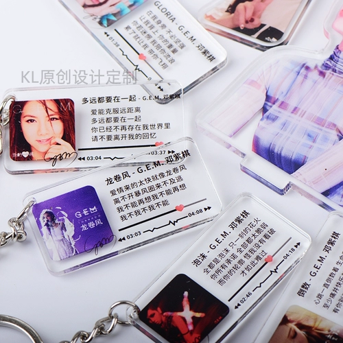 Денг Ziqi G.E.M Альбом Apocalypse Cover Тексты песен Key Stick School School Gift Accessories должны помочь фанатам