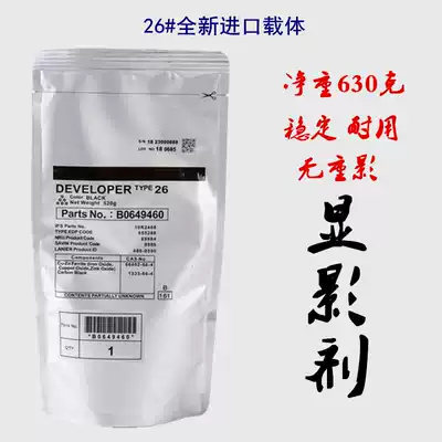Original imported Ricoh No 26 carrier 5000 5002 2035 2045 3035 3045 Iron powder developer