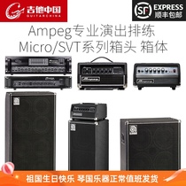 Ampeg amp amp Micro CL Stack SVT 4 7 PRO 410HE 810E Electric Bass split speaker