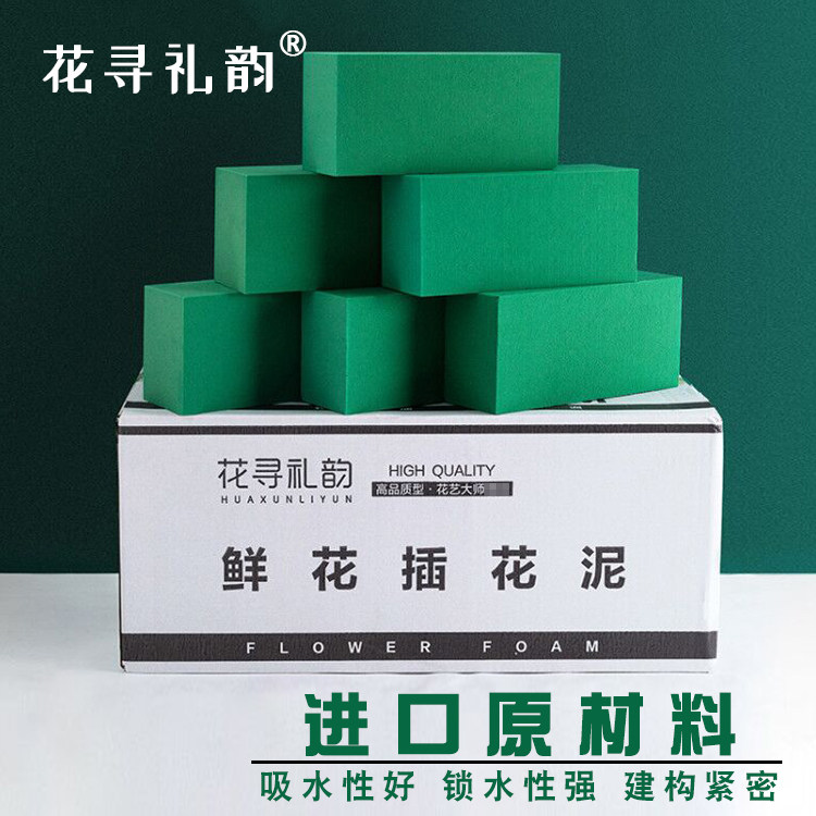 Flower Seeking Ceremony Rhyme Flower Dried Flower Mud Opening Flower Arrangement Flower Mud Block Material Packaging Bouquet Base Floral Art Absorbent Sponge