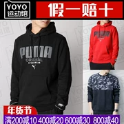 PUMA 彪马 男 2018 mùa đông mới thể thao và giải trí trùm đầu áo len dệt kim ấm áp 853894