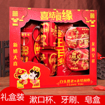 Wedding supplies Toothbrush tooth cup soap box set Wash cup soap box Wedding couple red cup Toothbrush tube tooth cylinder