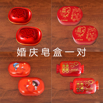 Wedding red soap box Wedding soap box set Couple double happiness plastic soap box Soap dowry festive new couple supplies