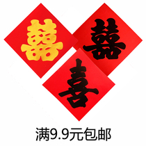 Black double happiness word Single happiness word paste gold red paper Wedding celebration paste cabinet dowry return gift supplies Pole joy