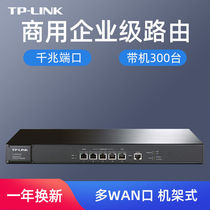 TL-ER3220G dual-core multi-WAN port Gigabit enterprise VPN router AC management 50 APs