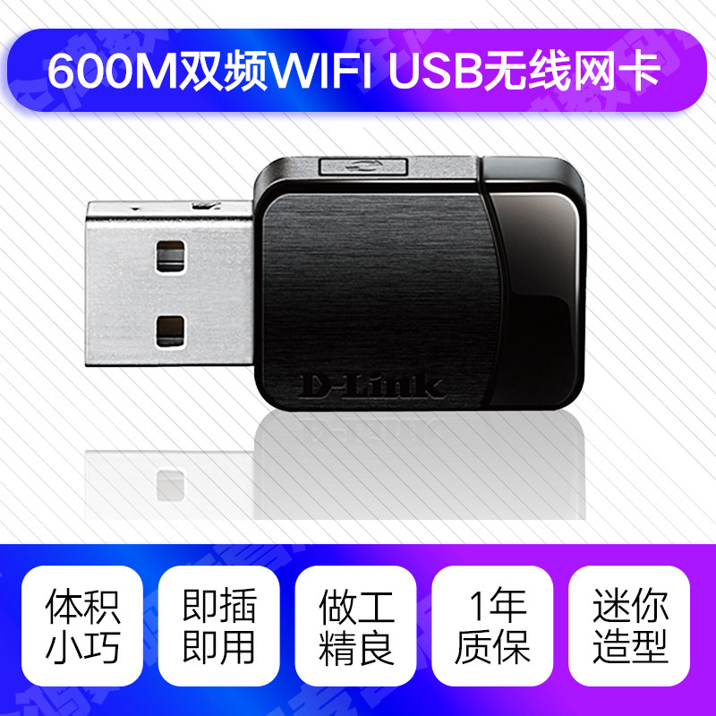 D-Link Dwa-171 11Ac 600m Dual-Band Wifi USB Wireless Network Card Wireless Internet Access