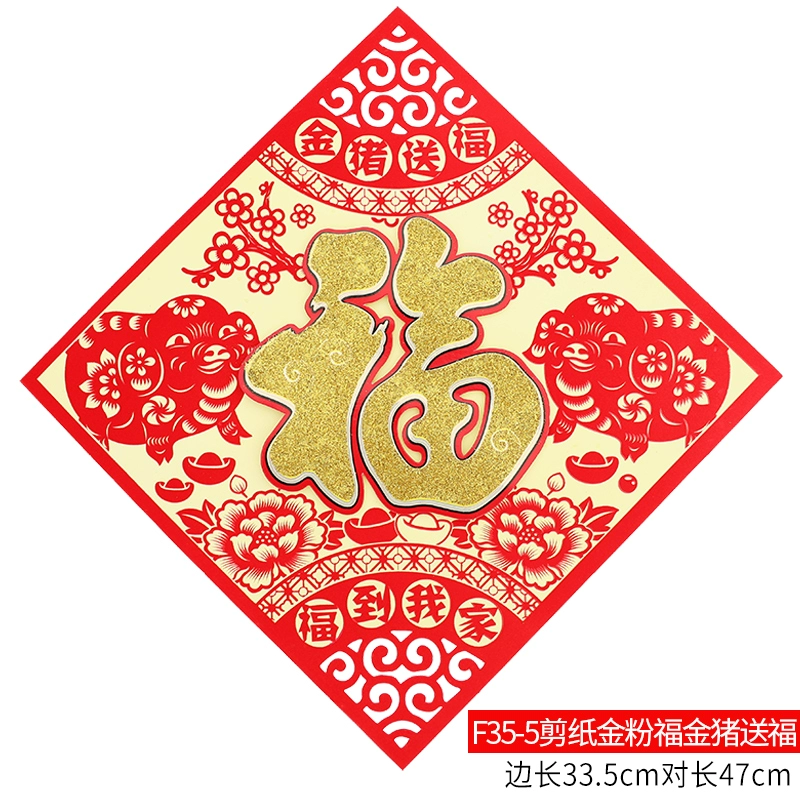 Năm mới 2019 Lễ hội mùa xuân Năm con lợn Zodiac Âm thanh nổi Bronzing Cartoon Blessing Door Sticker Sáng tạo Năm mới Cắt giấy dán tường trang trí miếng mút đệm ngực