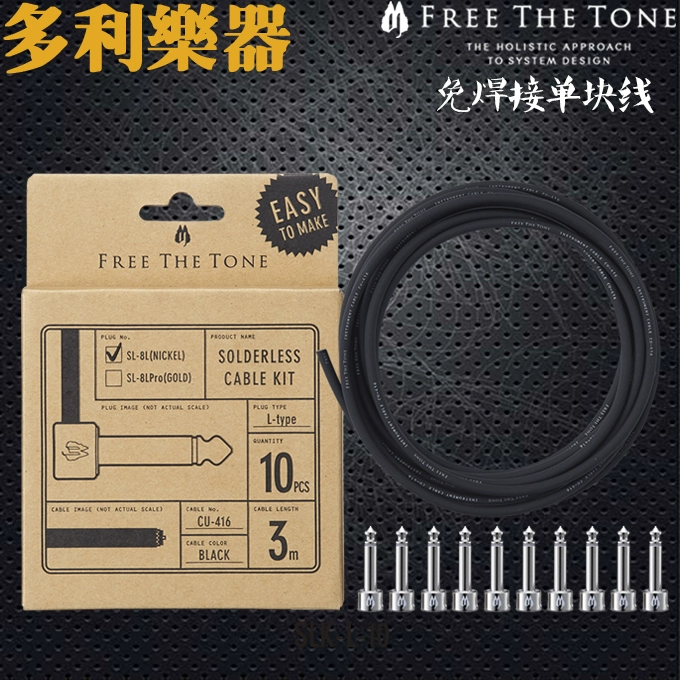 Tặng ngay cáp nguyên khối không hàn Tone FTT SL8 [Dolly Musical Instruments] tại chỗ chính hãng - Phụ kiện nhạc cụ