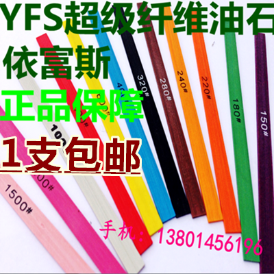 1010MM Imported Technology Fiber Oil Stone Taiwan Yifus Super Fiber Oil Stone Stick