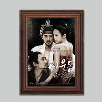Chinese posters in the era of innocence in Korean movies