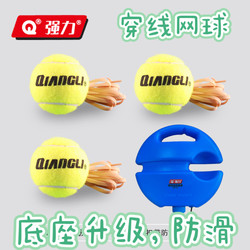 Strong, highly elastic and durable single tennis rebound trainer with rope and string, rubber band, black rebound rope, competition ball