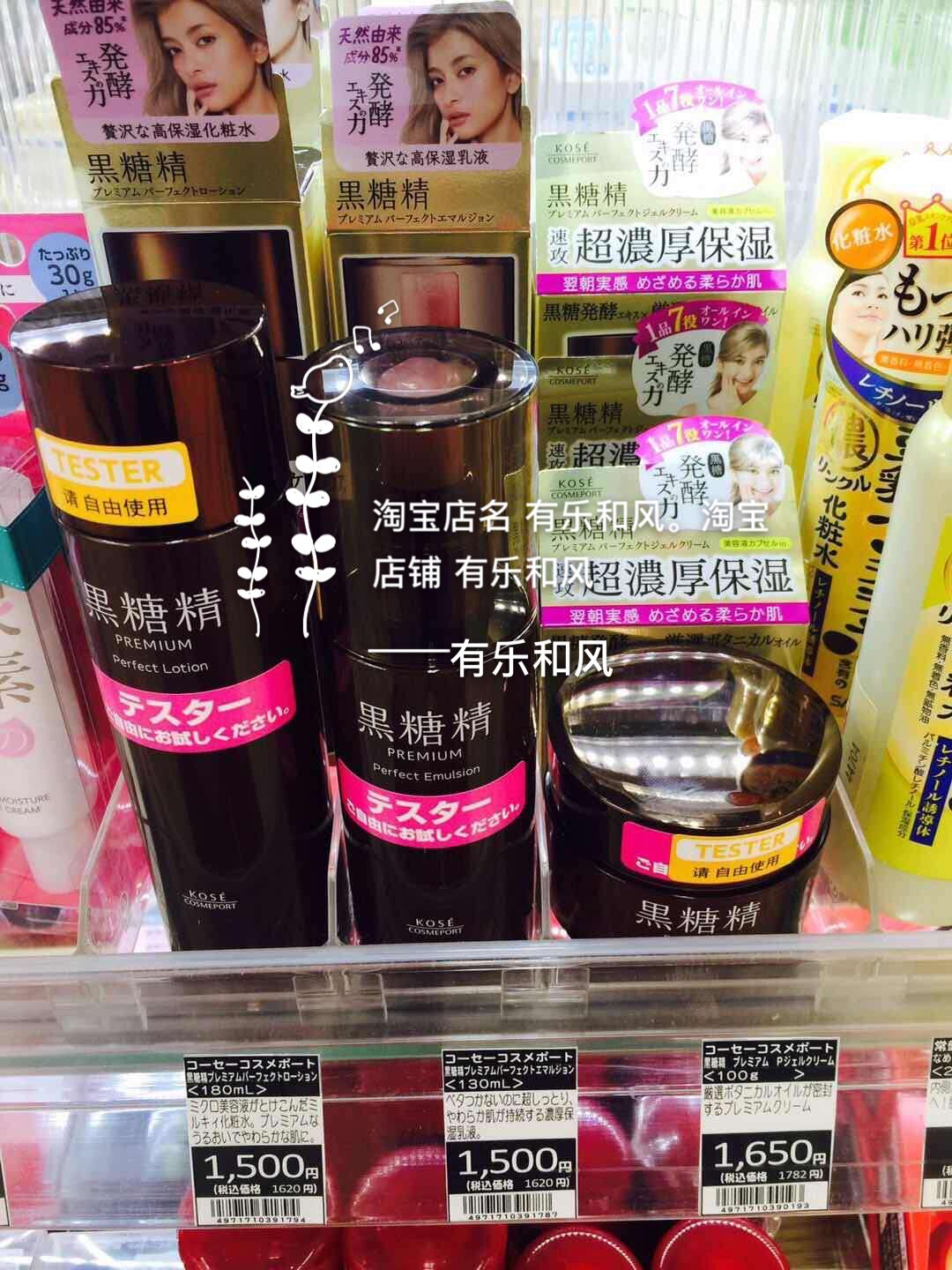 Japan's Kose black saccharin fermented liquid essence high moisturizing lotion essence