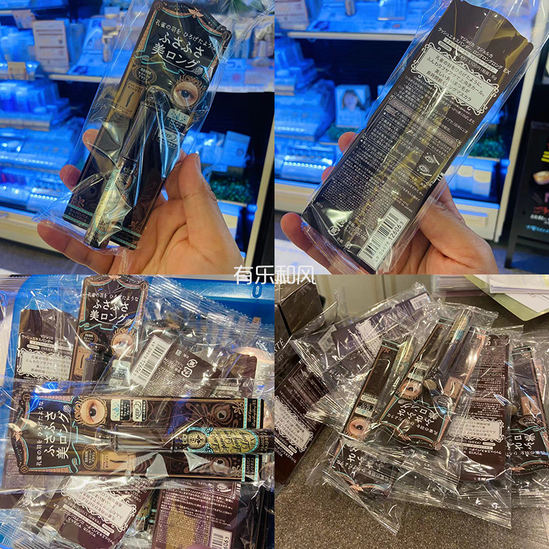 Japanese Assets Hall MJ Romantic Magic Mirror Sixth Generation of Excited Waterproof Mascara Roll Teething 21 New Edition