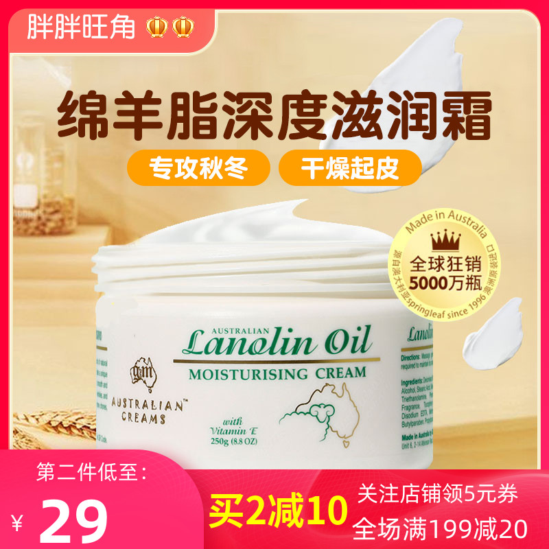 Australian Sheep Oil Gm Australia Cheese Man Vitamin E Body Milk Face Cream Nourishes Moisturizing Autumn And Winter Guard 250g