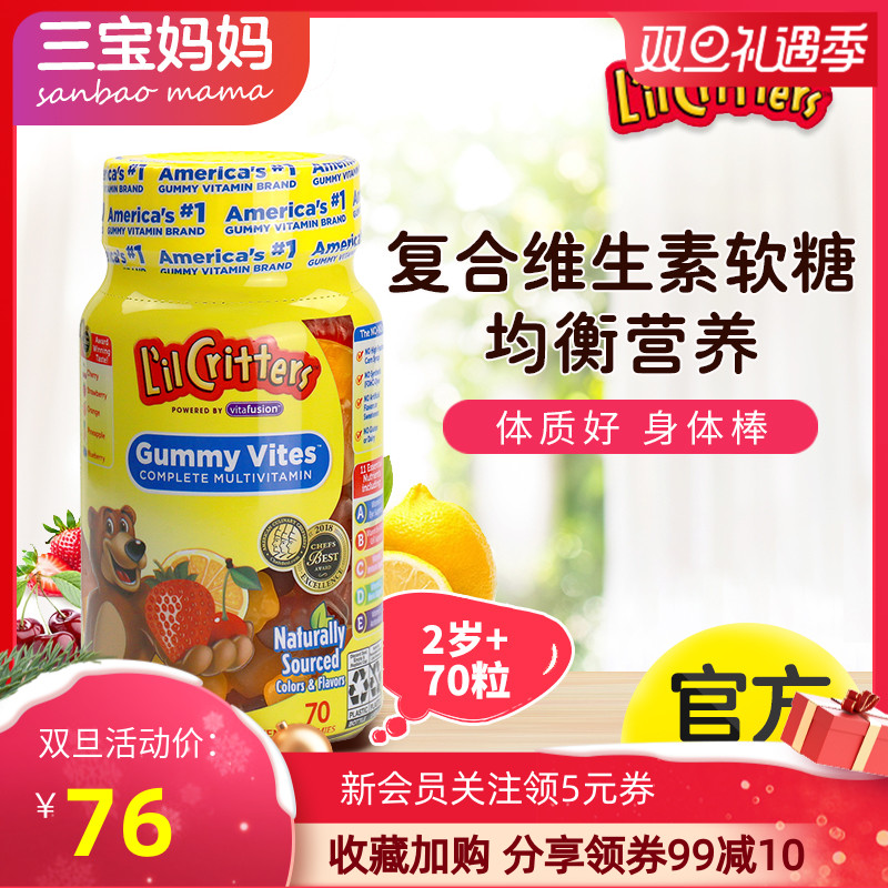 U.S. Imports Lilcritters Ligui Cub Sugar Children's Multivitamin 70