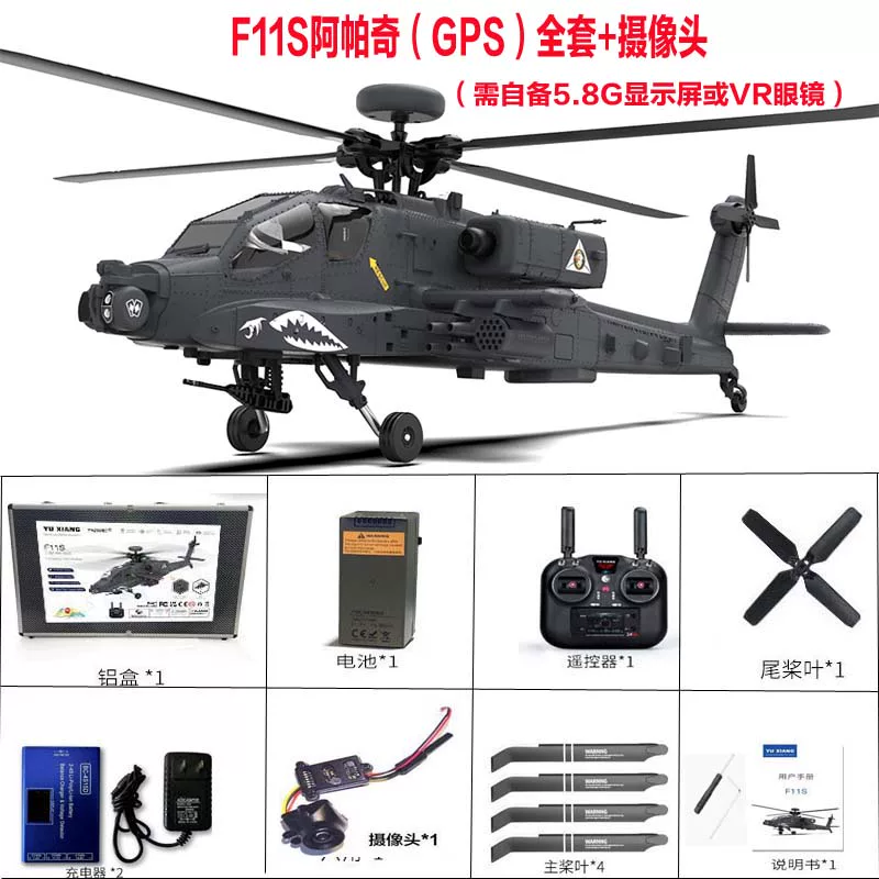 2025 новая удалённая управляемая вертолёт Yuxiang F11S Apache вооружённый изображение реальная машина GPS симуляционная модель самолёта