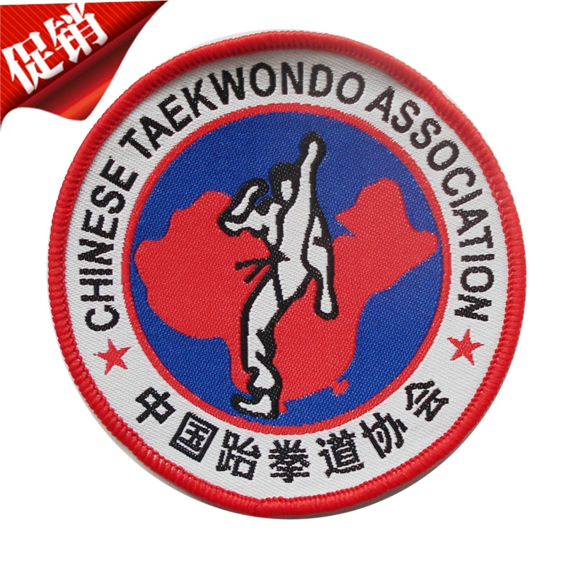 China Tae Association Association logo small gift trinkets TAEKWONDO logo TAEKWONDO special price