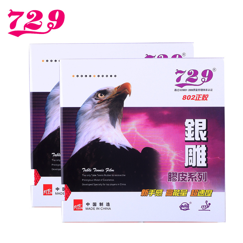 (Railway Ping Pong) Friendship 729 Series 802 positive glue Single rubber sheet table tennis bottom plate rubber-Taobao