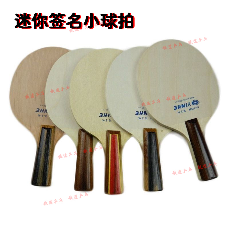 Railway Table Tennis Ping-Ping-Ping-Ping-Ping-pong Galaxy Mini small racket Children 7050 Signature Bat Ping Pong Bottom Plate Signature board