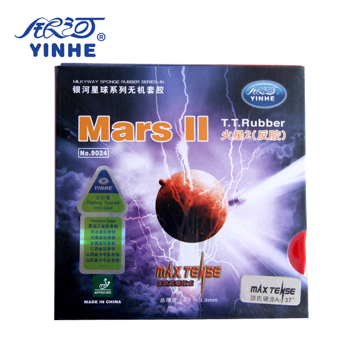 (Railway Ping Pong) Galaxy YinHe Mars 2 Martian 2 sets of rubber (Mars) astringent ping-pong bottom plate glue