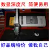 New cursor depth caliper Cursor measuring tool Electronic digital display Shanghai depth caliper 0-150 200