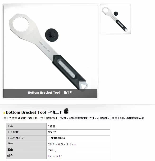 Outils pour vélo TOPEAK - Ref 2292363 Image 10