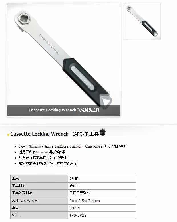 Outils pour vélo TOPEAK - Ref 2292363 Image 13