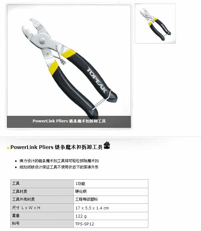 Outils pour vélo TOPEAK - Ref 2292363 Image 8