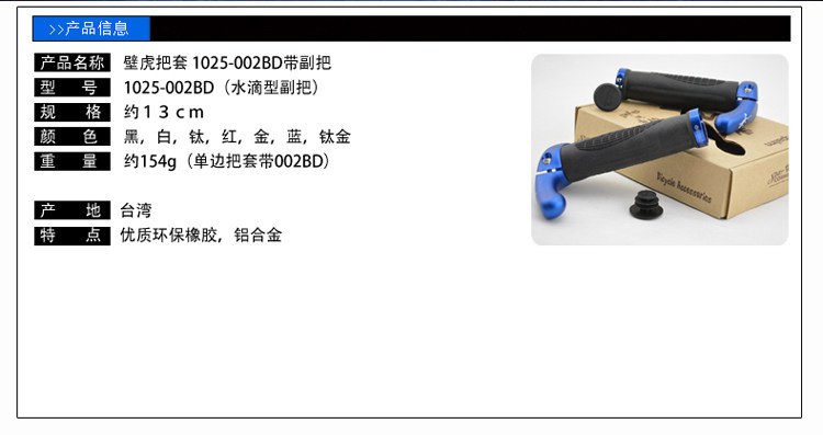 Poignées de vélo PROPALM - Ref 2354676 Image 29