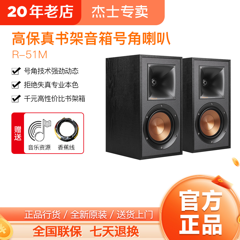 klipsch R-51M Audiophile Hifi Bookshelf Speakers Passive Horn Bluetooth Tube Amplifier Audio Set klipsch R-51M Audiophile Hifi Bookshelf Speakers Passive Horn Bluetooth Tube Amplifier Audio Set