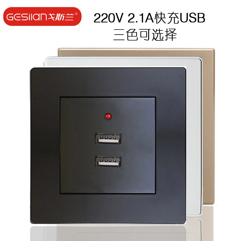 Gosland electrician 220V2A all-black white two-union two-digit USB four-hole fast-charge LUSB switch socket panel