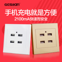 Type 86 porous 4-digit charger USB socket four-digit 220V entry line to 5V mobile phone charging USB socket panel